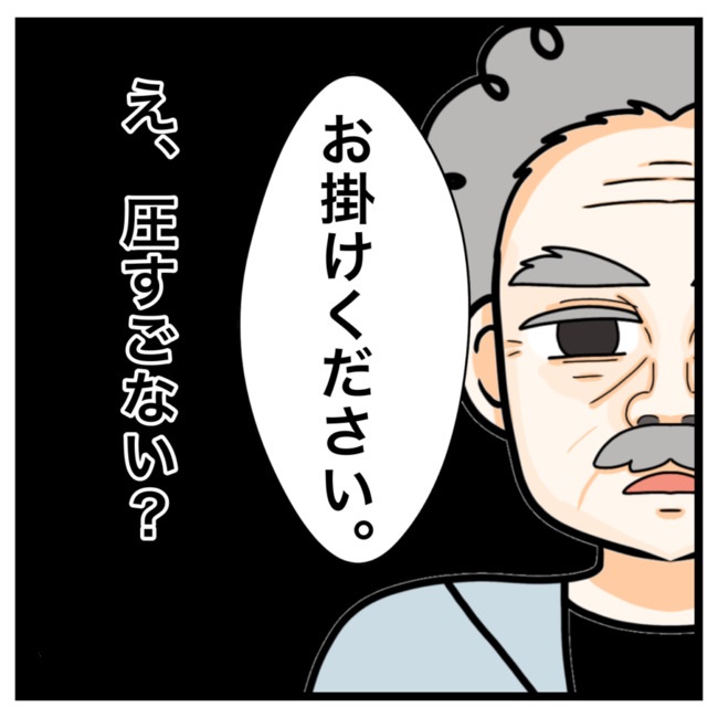 ワキガ治療で搬送された話／すがのみさき