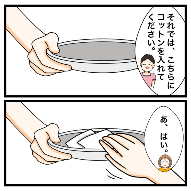 ワキガ治療で搬送された話／すがのみさき