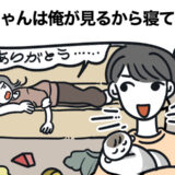 「赤ちゃんは俺が見てるから寝てて」夫の言葉に安堵した数分後、泣き声が。のぞくと予想外の光景が