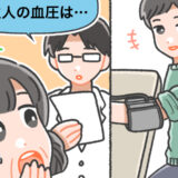 「えっ、夫が？」30年信じてきた夫の言葉。検査の日に知った信じられないもう一つの顔とは