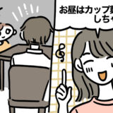 休日の昼、私が子どもの準備中に聞こえた音で夫に絶句。ささいな無神経さが許せなかった瞬間