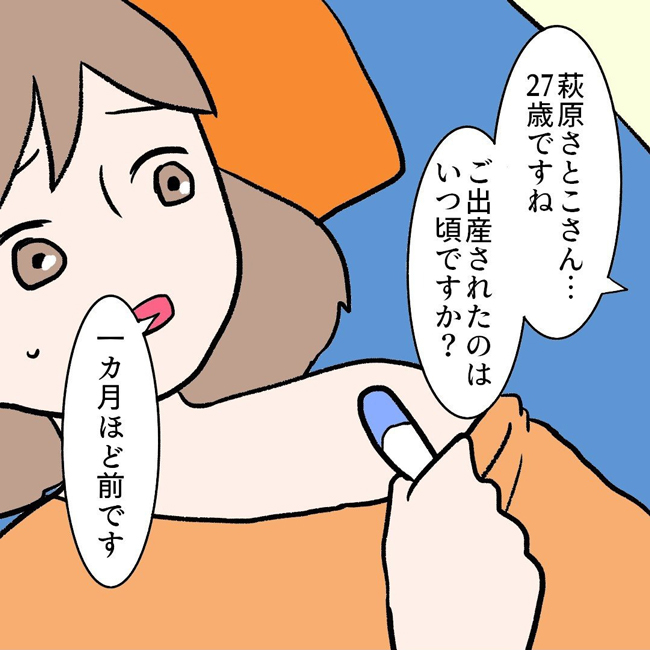 27歳第2子妊娠中に不整脈/萩原さとこ