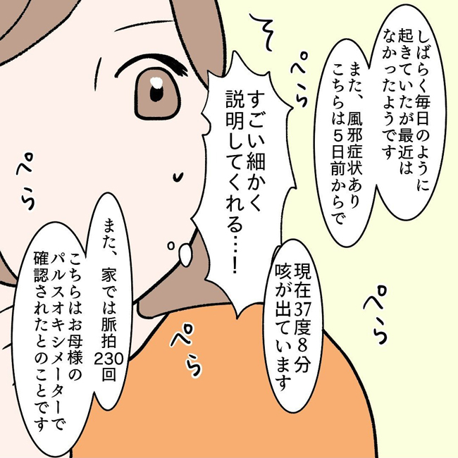 27歳第2子妊娠中に不整脈/萩原さとこ