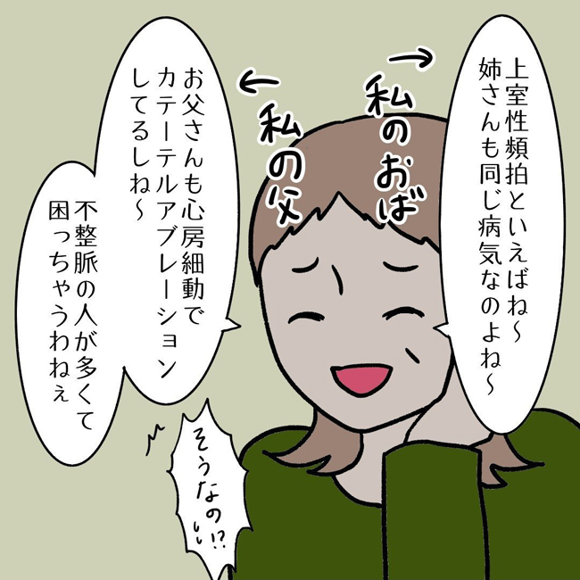 27歳第2子妊娠中に不整脈/萩原さとこ