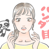 若いころのメイクは時代遅れ！50代にふさわしいアイメイクのアップデートは【体験談】