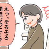 閉経間近は経血が減るんじゃないの！？慌てて夜用ナプキンを買いに走った私の体に起きた変化