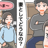 「妻としてどうなの？」日曜夜、帰宅した私に不機嫌な夫。毎週ゴルフの夫に言われた驚きのひと言