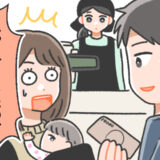 「今日は俺が払うよ」絶対おかしい…ケチな夫が急に気前よく！届いた郵便物で知った驚きの事実とは