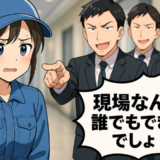 作業員の私を見下す高学歴社員「現場なんて誰でもできる」退職を決意した私に訪れた予想外の展開は