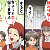 料理人が一斉退職…「終わった」絶体絶命の旅館で女将とパートが起こした奇跡