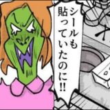 「遠足用のシールを貼ってたのに」子どものお弁当のおかずがない！食への執着が強い夫の返答は