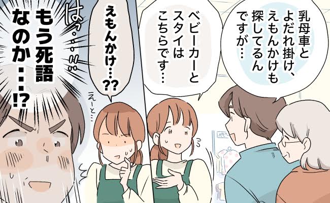 死語　体験談イメージカット