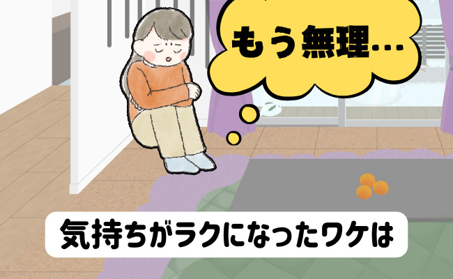 救われた体験談 イメージカット