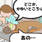美容師に「かゆいところは？」と聞かれたとき意外な場所を答えたら！？【体験談】