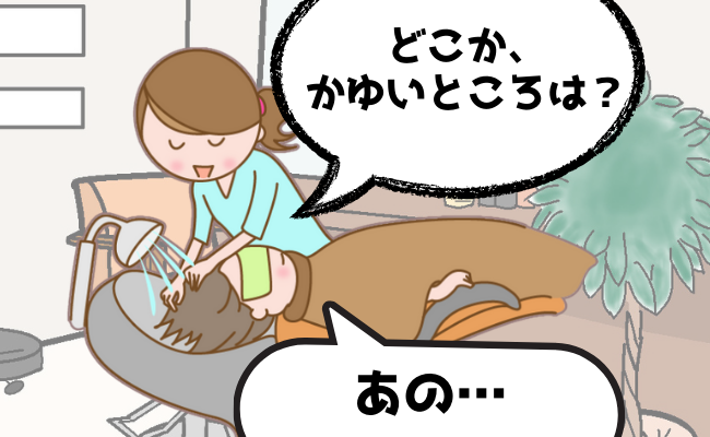 美容院失敗談　イメージカット