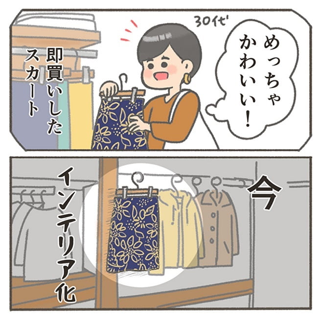 くそ地味系40代独身女子/大日野カルコ