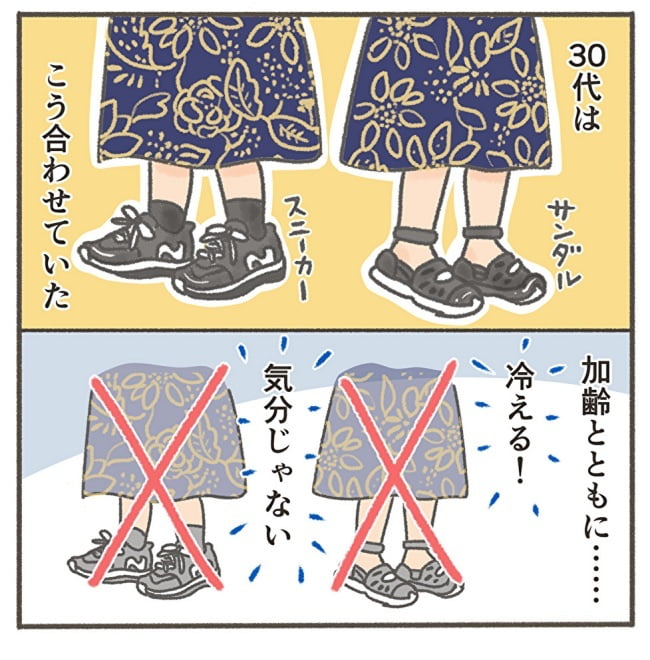 くそ地味系40代独身女子/大日野カルコ