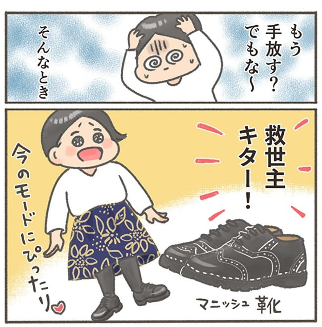 くそ地味系40代独身女子/大日野カルコ