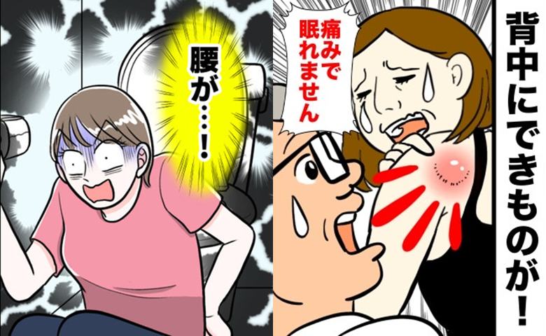 思わぬ病気　イメージカット