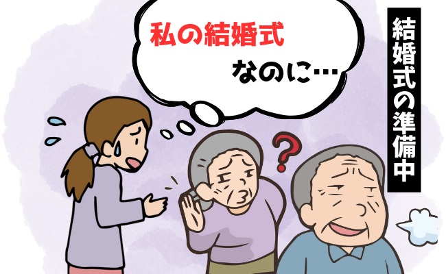 結婚式の悲しい体験談 イメージカット