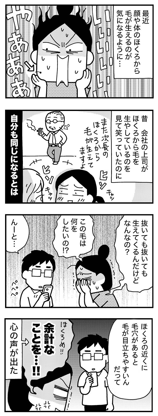 ときめけBBA塾／和田フミ江