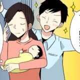 「解禁だ！」産院から帰宅。赤ちゃんのお世話で限界の私に夫がひと言。無邪気な夫に願うことは