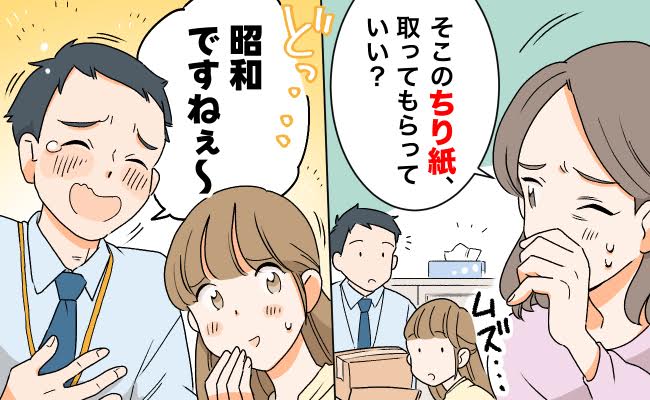 ジェネレーションギャップ　イメージカット