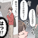 産院退院日にアポなし訪問！娘の名前にいちゃもんまで…やりたい放題の義両親に怒り心頭【体験談】