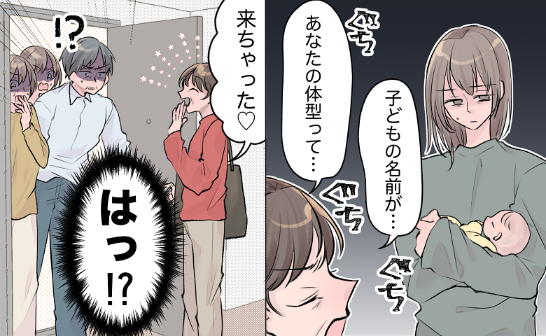 非常識な義両親　イメージカット