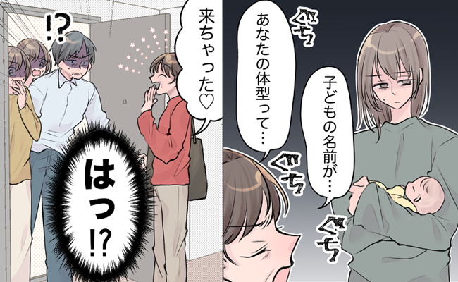 非常識な義両親 イメージカット