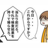 「ワキガの検査結果を持って帰らせろ」しぶしぶ後輩をカウンセリングへ #ワキガ治療で搬送された話 17