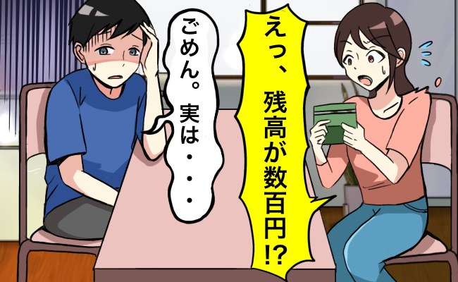 金銭問題 イメージカット