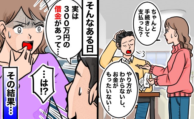 金銭問題 イメージカット