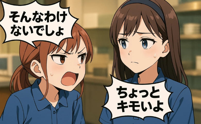 文句を言われる女性