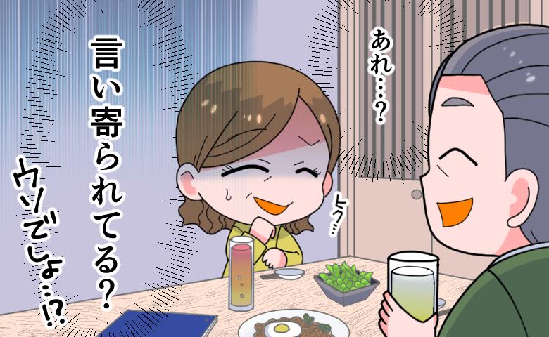 何げない言動がその気にさせてしまっている？独身アラフィフが考える、男友だちとの距離感【体験談】