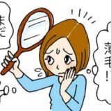 息子「どうしたの？分け目が薄いよ」鏡を見ると頭の輪郭が…40代で決意した高額ケア