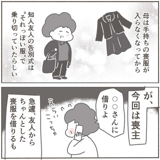父が亡くなったとき／大日野カルコ