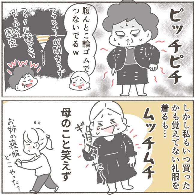 父が亡くなったとき／大日野カルコ