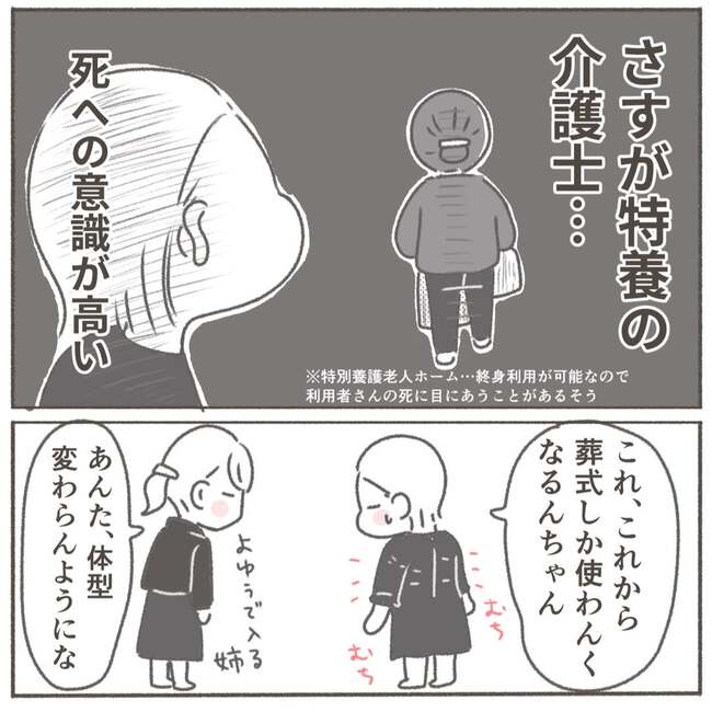 父が亡くなったとき／大日野カルコ