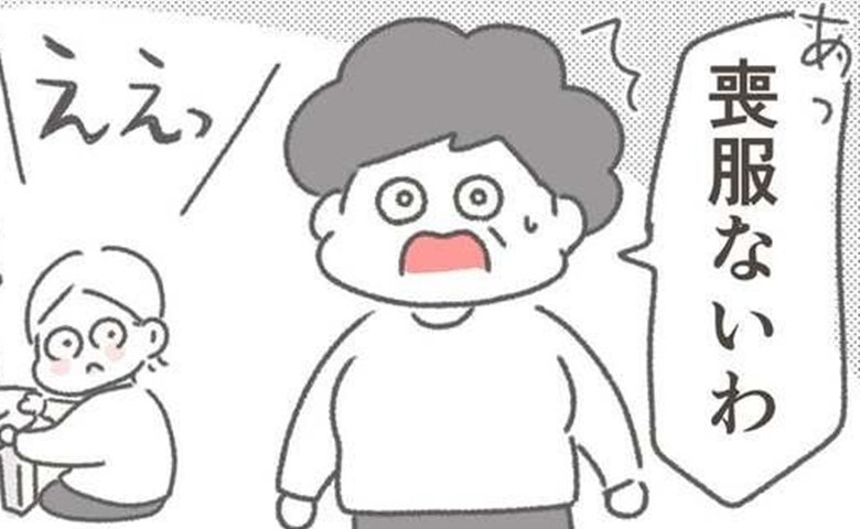 父が亡くなったとき／大日野カルコ