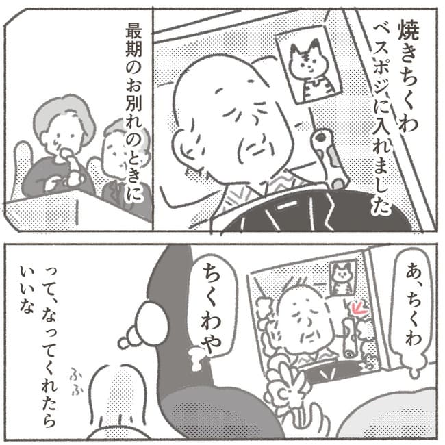 父が亡くなったとき／大日野カルコ