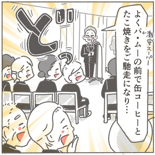 父が亡くなったとき/大日野カルコ