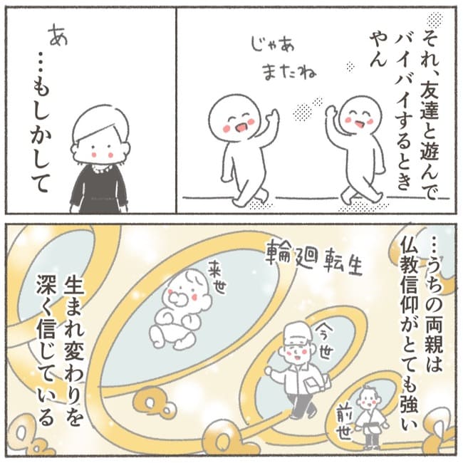 父が亡くなったとき/大日野カルコ