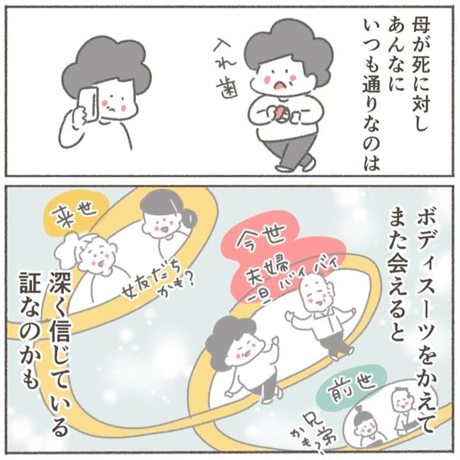 父が亡くなったとき/大日野カルコ