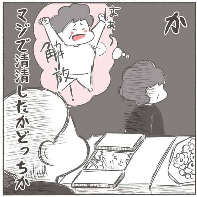 父が亡くなったとき/大日野カルコ