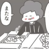 「え、軽っ！」40年連れ添った棺の中の夫に、母が伝えた最後の言葉に驚き #父が亡くなったとき 11