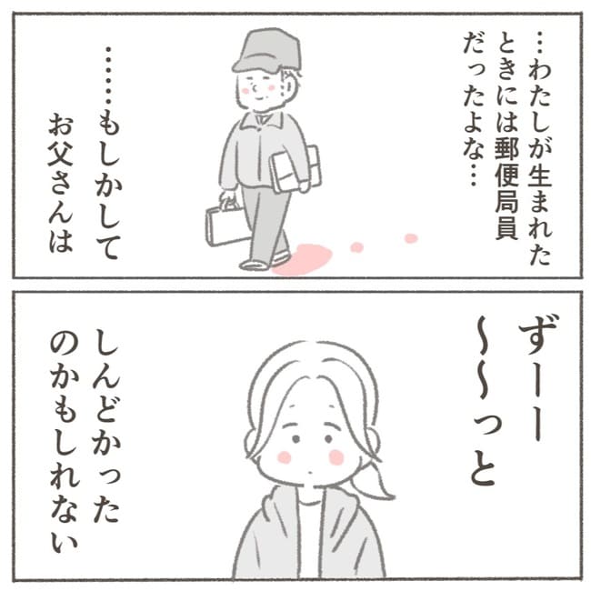 父が亡くなったとき/大日野カルコ
