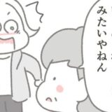 「職場でいじめられていたみたい」寡黙な父の背中に隠されていた真実とは #父が亡くなったとき 12