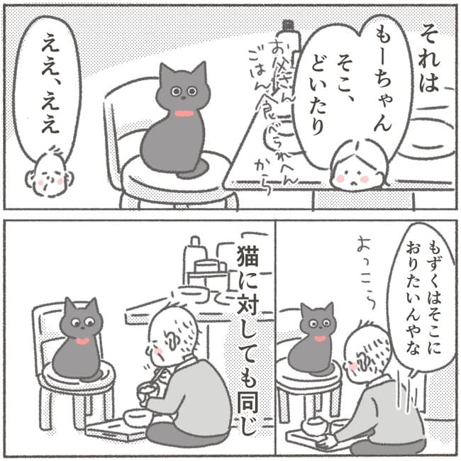 父が亡くなったとき／大日野カルコ