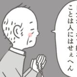 家族に余計なことを言わなかった父。今だからわかる父の「愛」の形とは #父が亡くなったとき 最終話